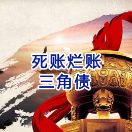 隆林要债公司